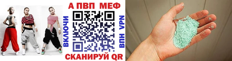 Alpha PVP мука  Ейск 