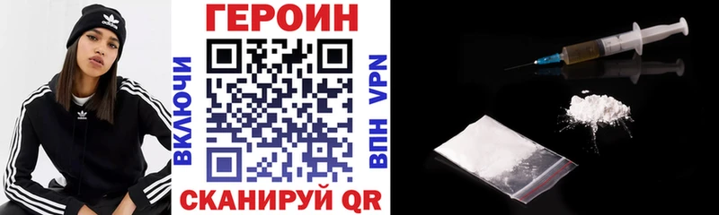как найти закладки  Ейск  Героин герыч 