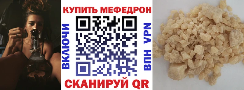 МЕФ VHQ  Ейск 